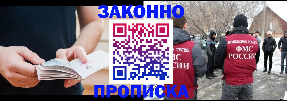 временная регистрация собственник в Пушкино